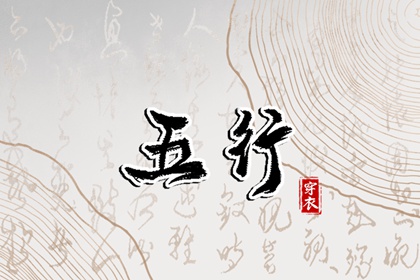 黄道吉日查询2025|2025年黄道吉日查询|今日农历黄道吉日查询